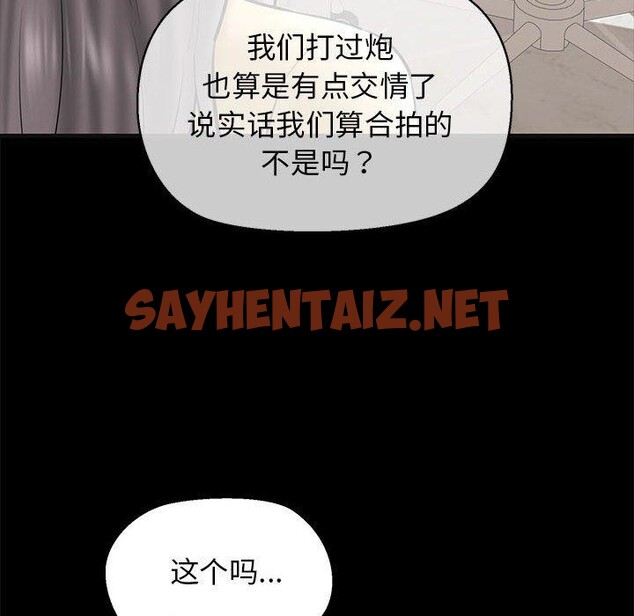 查看漫画我的拉拉隊寶貝 - 第13話 - sayhentaiz.net中的2661835图片