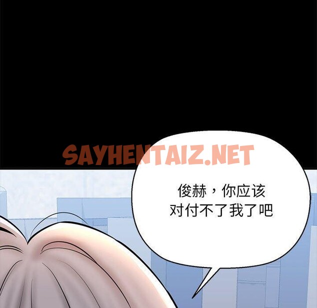 查看漫画我的拉拉隊寶貝 - 第13話 - sayhentaiz.net中的2661838图片