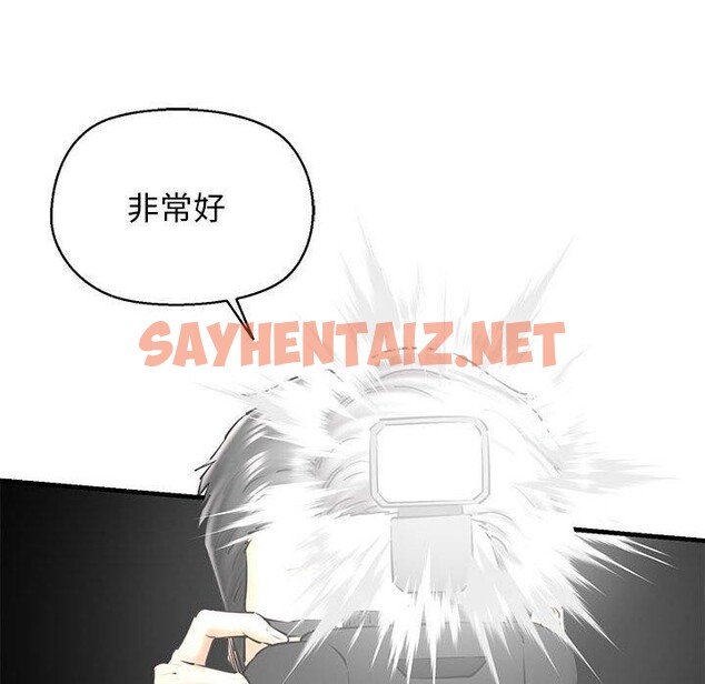 查看漫画我的拉拉隊寶貝 - 第14話 - sayhentaiz.net中的2690341图片