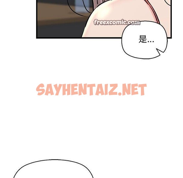 查看漫画我的拉拉隊寶貝 - 第14話 - sayhentaiz.net中的2690348图片