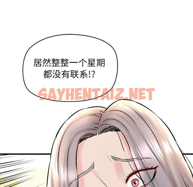 查看漫画我的拉拉隊寶貝 - 第14話 - sayhentaiz.net中的2690364图片