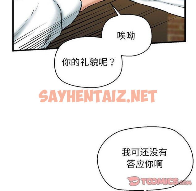 查看漫画我的拉拉隊寶貝 - 第14話 - sayhentaiz.net中的2690390图片