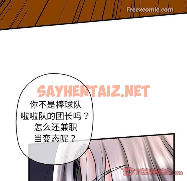 查看漫画我的拉拉隊寶貝 - 第14話 - sayhentaiz.net中的2690408图片