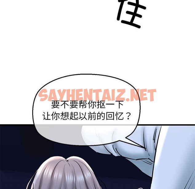 查看漫画我的拉拉隊寶貝 - 第14話 - sayhentaiz.net中的2690425图片