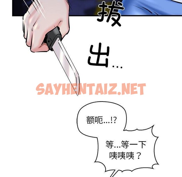 查看漫画我的拉拉隊寶貝 - 第14話 - sayhentaiz.net中的2690442图片