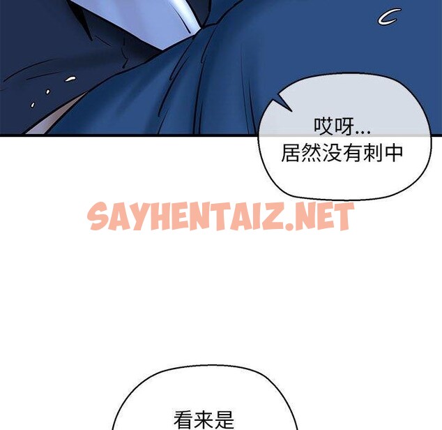 查看漫画我的拉拉隊寶貝 - 第14話 - sayhentaiz.net中的2690447图片