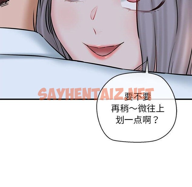 查看漫画我的拉拉隊寶貝 - 第14話 - sayhentaiz.net中的2690449图片