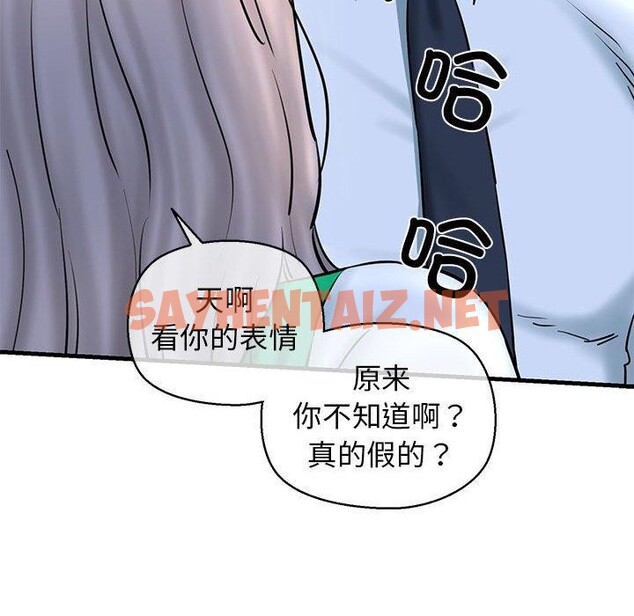 查看漫画我的拉拉隊寶貝 - 第14話 - sayhentaiz.net中的2690465图片