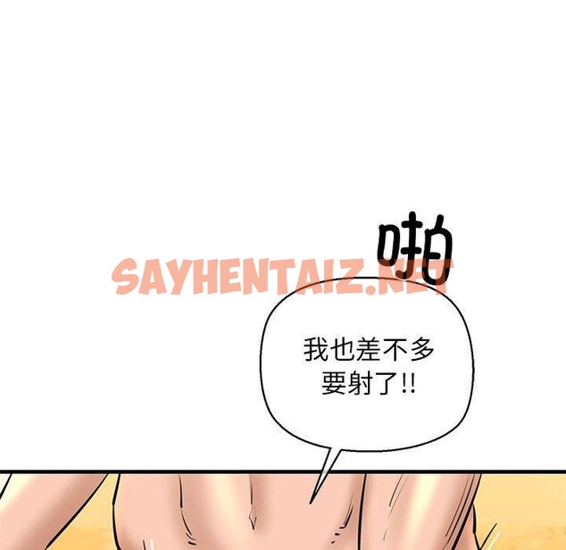 查看漫画我的拉拉隊寶貝 - 第14話 - sayhentaiz.net中的2690487图片