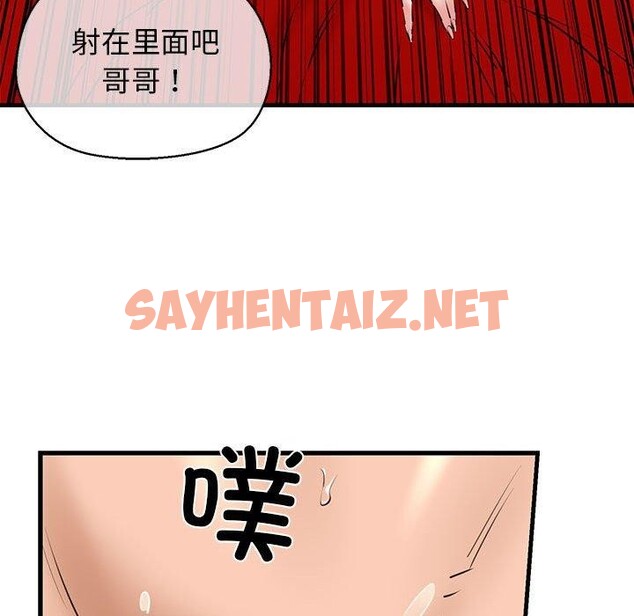 查看漫画我的拉拉隊寶貝 - 第14話 - sayhentaiz.net中的2690490图片