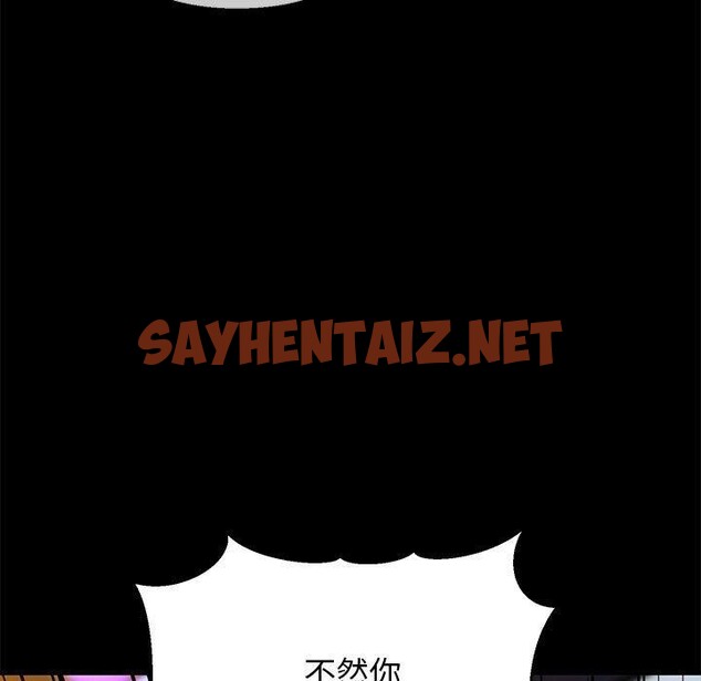 查看漫画我的拉拉隊寶貝 - 第15話 - sayhentaiz.net中的2720632图片