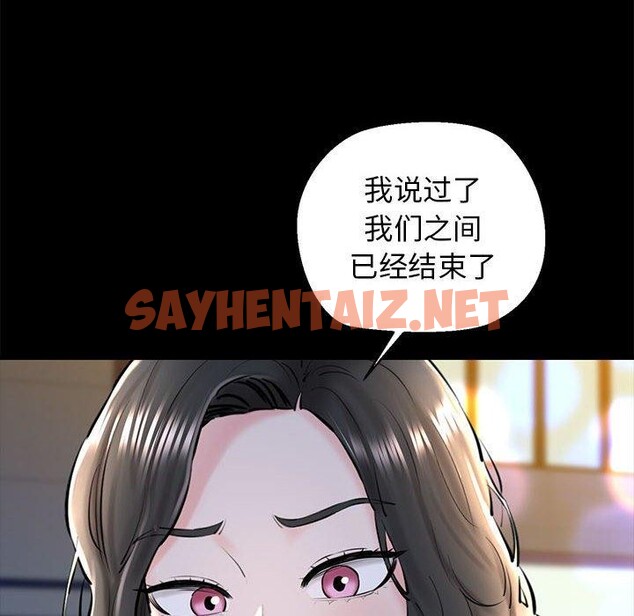 查看漫画我的拉拉隊寶貝 - 第15話 - sayhentaiz.net中的2720635图片