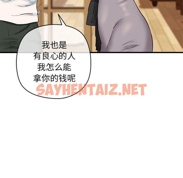 查看漫画我的拉拉隊寶貝 - 第15話 - sayhentaiz.net中的2720700图片