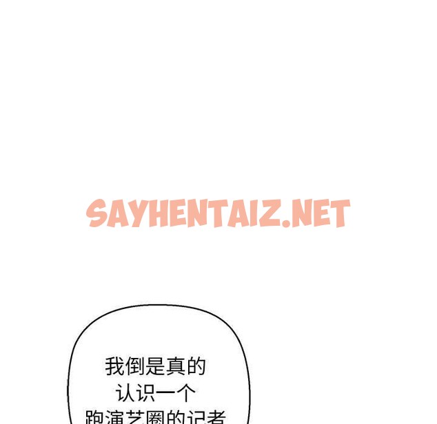 查看漫画我的拉拉隊寶貝 - 第15話 - sayhentaiz.net中的2720706图片