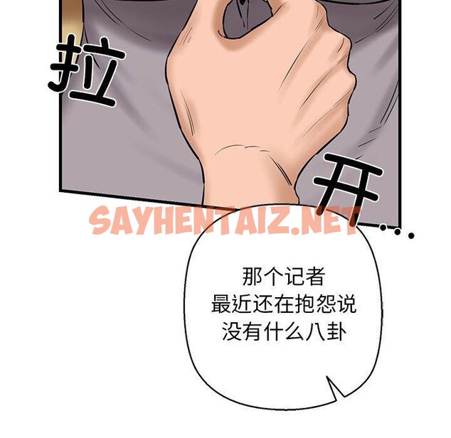 查看漫画我的拉拉隊寶貝 - 第15話 - sayhentaiz.net中的2720708图片