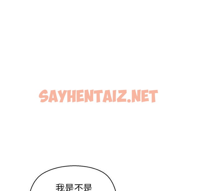 查看漫画我的拉拉隊寶貝 - 第15話 - sayhentaiz.net中的2720709图片