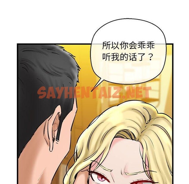 查看漫画我的拉拉隊寶貝 - 第15話 - sayhentaiz.net中的2720718图片