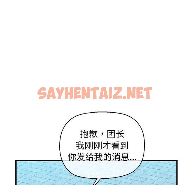 查看漫画我的拉拉隊寶貝 - 第15話 - sayhentaiz.net中的2720733图片