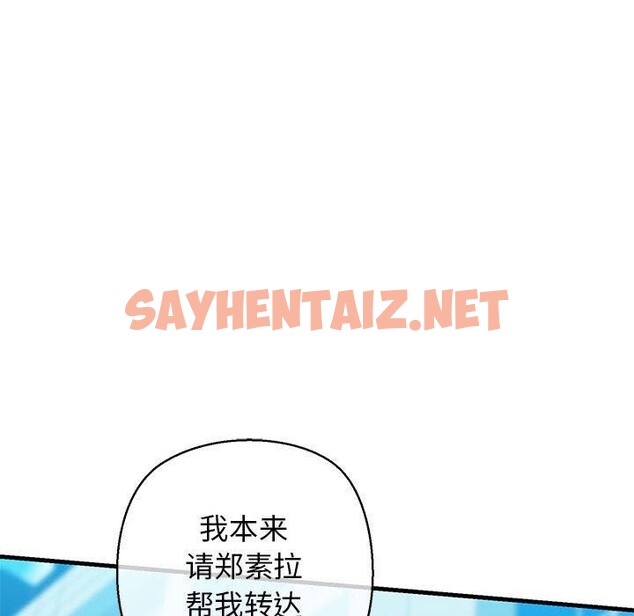 查看漫画我的拉拉隊寶貝 - 第15話 - sayhentaiz.net中的2720736图片