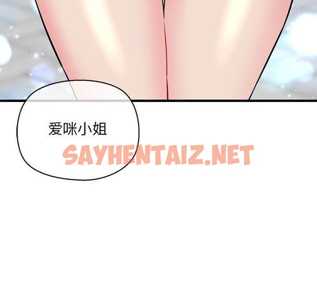 查看漫画我的拉拉隊寶貝 - 第15話 - sayhentaiz.net中的2720744图片