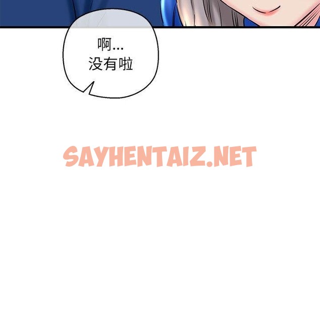 查看漫画我的拉拉隊寶貝 - 第15話 - sayhentaiz.net中的2720754图片