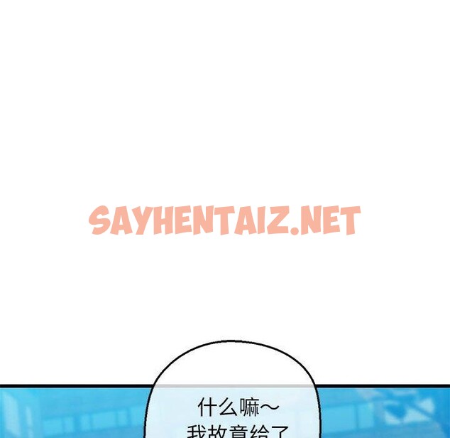 查看漫画我的拉拉隊寶貝 - 第15話 - sayhentaiz.net中的2720763图片