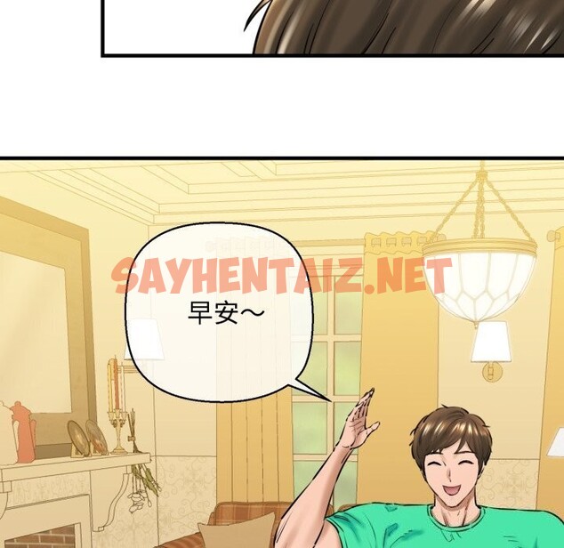 查看漫画我的拉拉隊寶貝 - 第16話 - sayhentaiz.net中的2748147图片