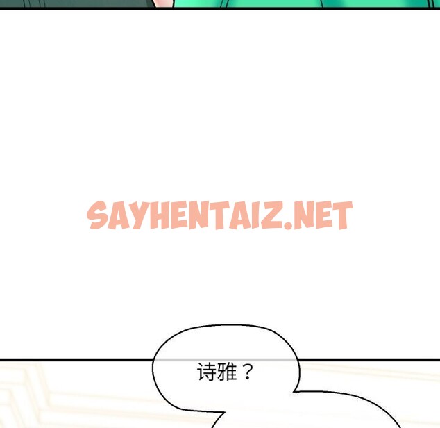 查看漫画我的拉拉隊寶貝 - 第16話 - sayhentaiz.net中的2748152图片