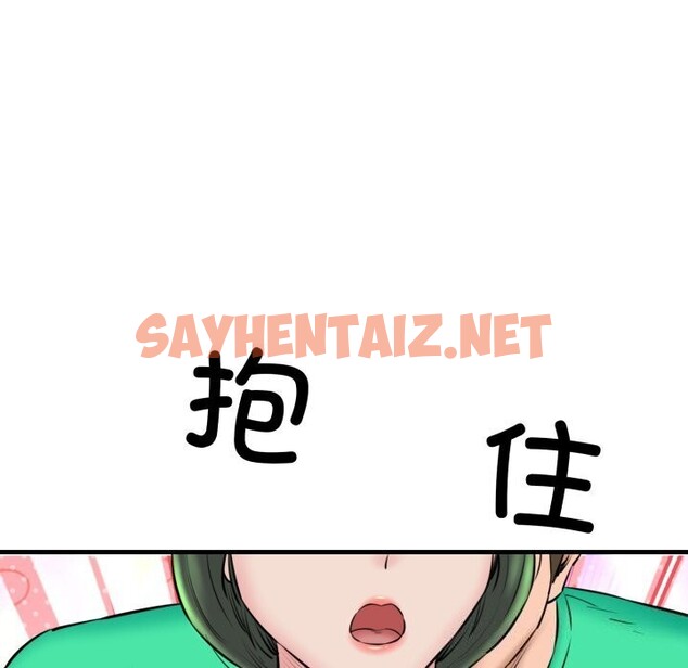 查看漫画我的拉拉隊寶貝 - 第16話 - sayhentaiz.net中的2748155图片