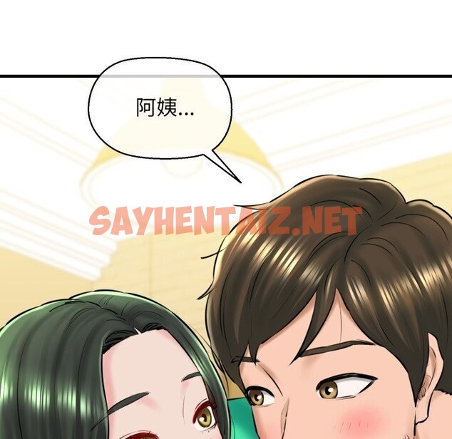 查看漫画我的拉拉隊寶貝 - 第16話 - sayhentaiz.net中的2748186图片