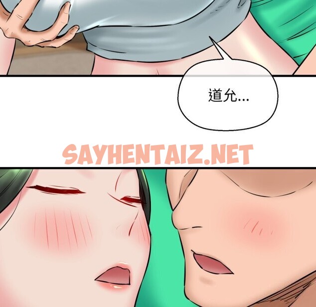 查看漫画我的拉拉隊寶貝 - 第16話 - sayhentaiz.net中的2748188图片