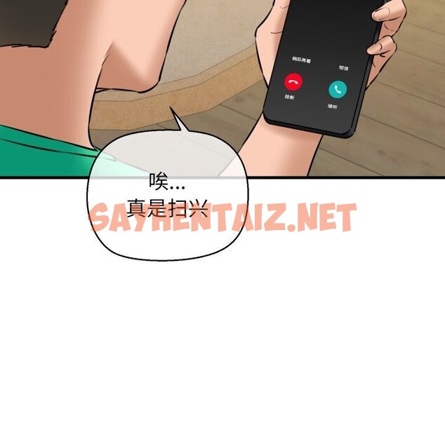 查看漫画我的拉拉隊寶貝 - 第16話 - sayhentaiz.net中的2748193图片