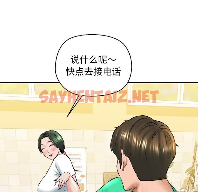 查看漫画我的拉拉隊寶貝 - 第16話 - sayhentaiz.net中的2748194图片