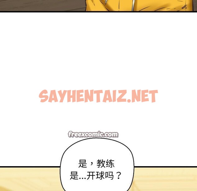 查看漫画我的拉拉隊寶貝 - 第16話 - sayhentaiz.net中的2748196图片