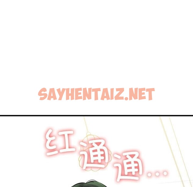 查看漫画我的拉拉隊寶貝 - 第16話 - sayhentaiz.net中的2748199图片