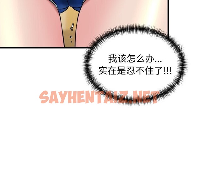 查看漫画我的拉拉隊寶貝 - 第16話 - sayhentaiz.net中的2748202图片