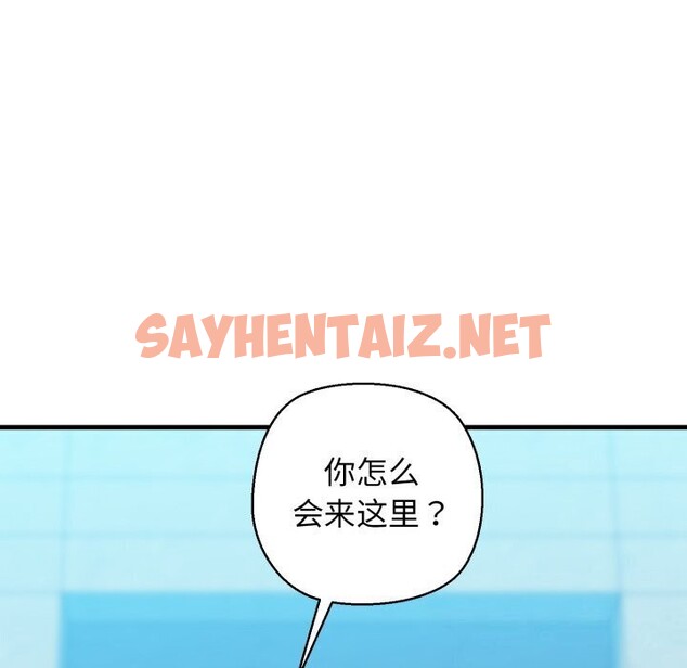 查看漫画我的拉拉隊寶貝 - 第16話 - sayhentaiz.net中的2748222图片