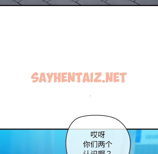 查看漫画我的拉拉隊寶貝 - 第16話 - sayhentaiz.net中的2748228图片