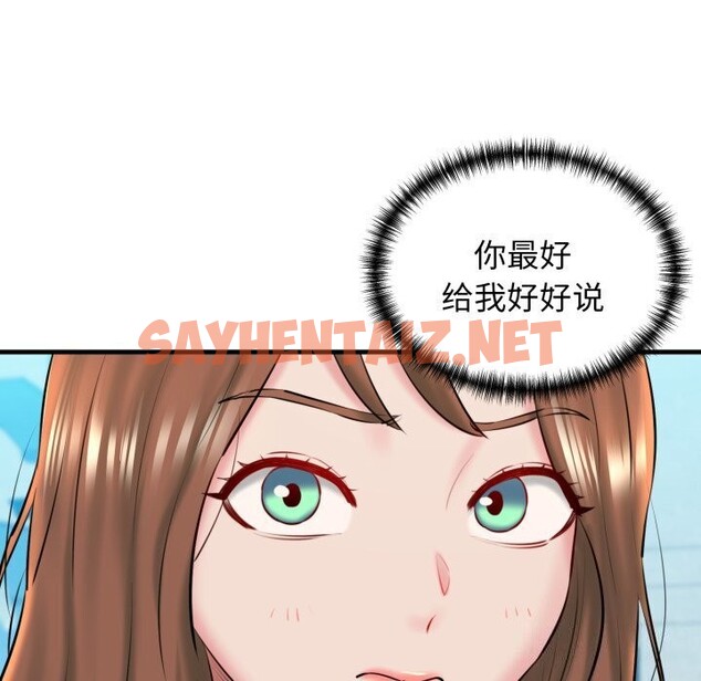 查看漫画我的拉拉隊寶貝 - 第16話 - sayhentaiz.net中的2748231图片