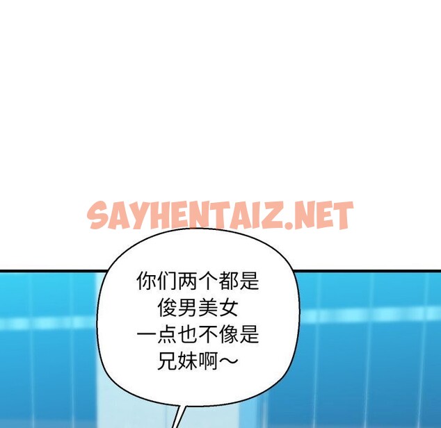 查看漫画我的拉拉隊寶貝 - 第16話 - sayhentaiz.net中的2748238图片