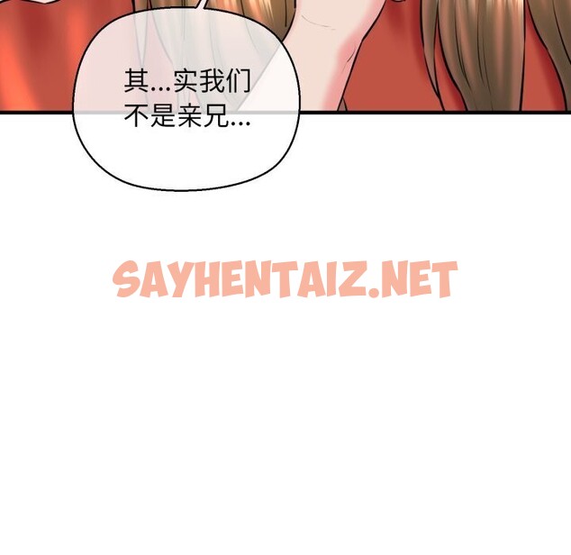 查看漫画我的拉拉隊寶貝 - 第16話 - sayhentaiz.net中的2748243图片