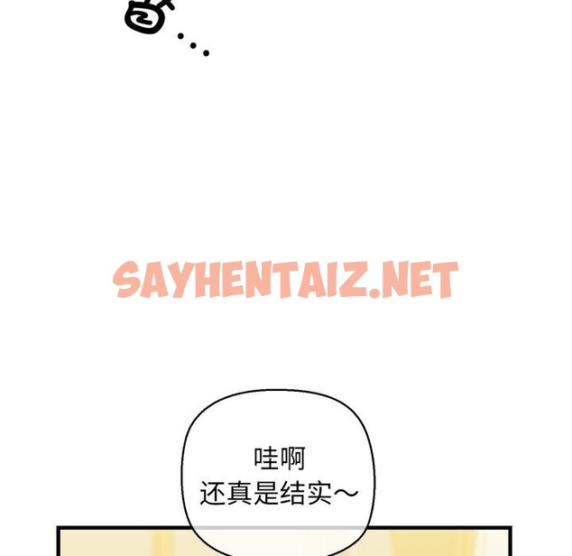 查看漫画我的拉拉隊寶貝 - 第16話 - sayhentaiz.net中的2748257图片