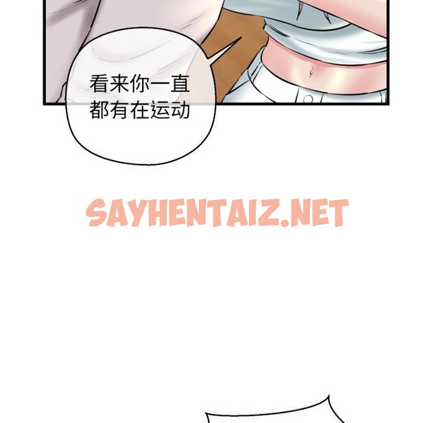 查看漫画我的拉拉隊寶貝 - 第16話 - sayhentaiz.net中的2748259图片