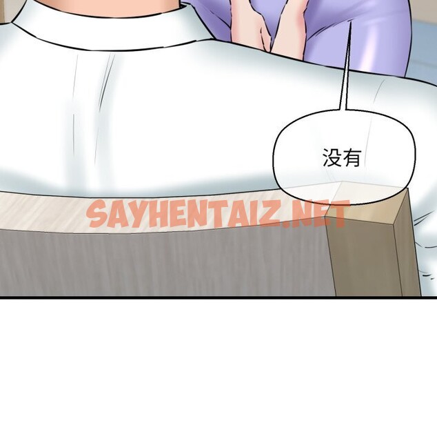 查看漫画我的拉拉隊寶貝 - 第16話 - sayhentaiz.net中的2748272图片