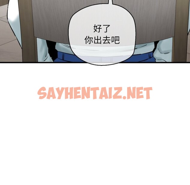 查看漫画我的拉拉隊寶貝 - 第16話 - sayhentaiz.net中的2748278图片