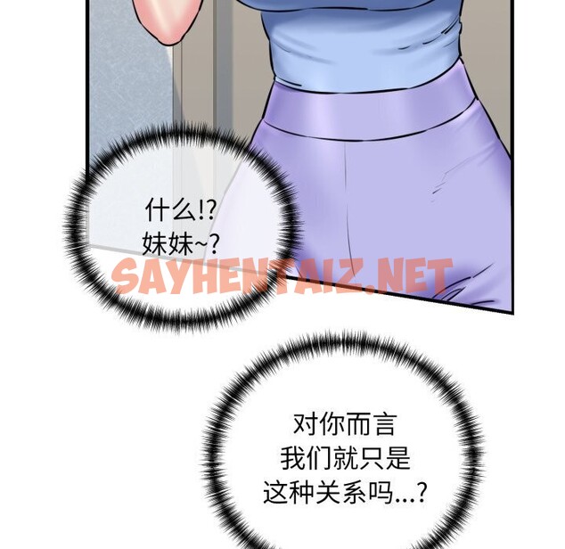 查看漫画我的拉拉隊寶貝 - 第16話 - sayhentaiz.net中的2748287图片