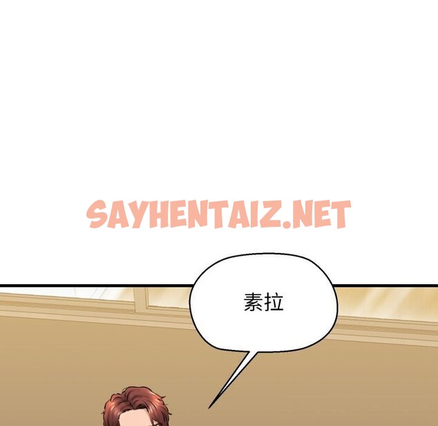 查看漫画我的拉拉隊寶貝 - 第16話 - sayhentaiz.net中的2748291图片