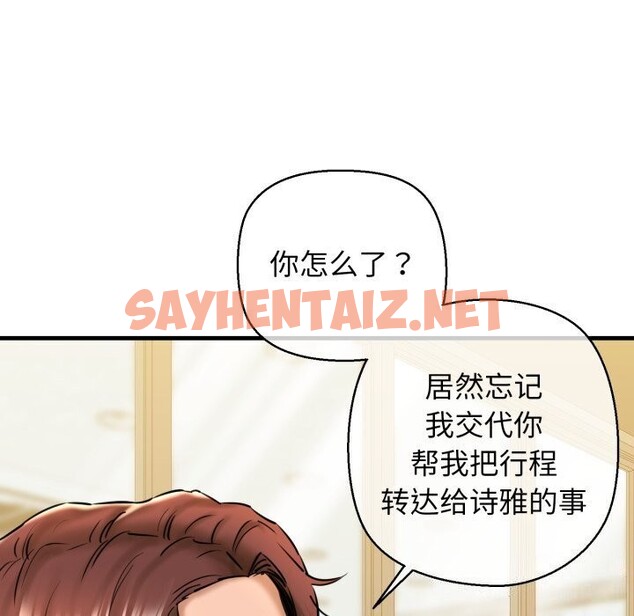 查看漫画我的拉拉隊寶貝 - 第16話 - sayhentaiz.net中的2748295图片