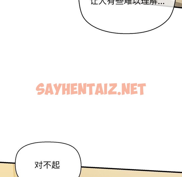 查看漫画我的拉拉隊寶貝 - 第16話 - sayhentaiz.net中的2748297图片