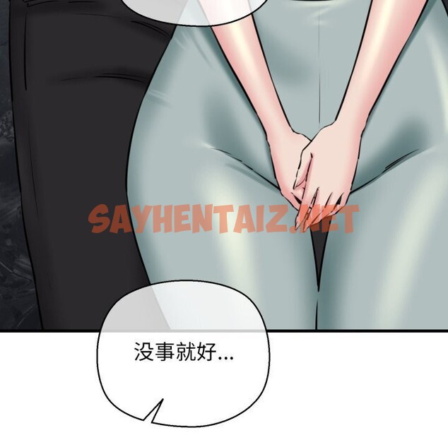 查看漫画我的拉拉隊寶貝 - 第16話 - sayhentaiz.net中的2748306图片